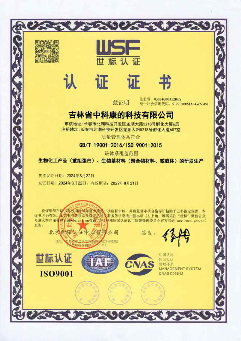 ISO001（中文）_800.jpg