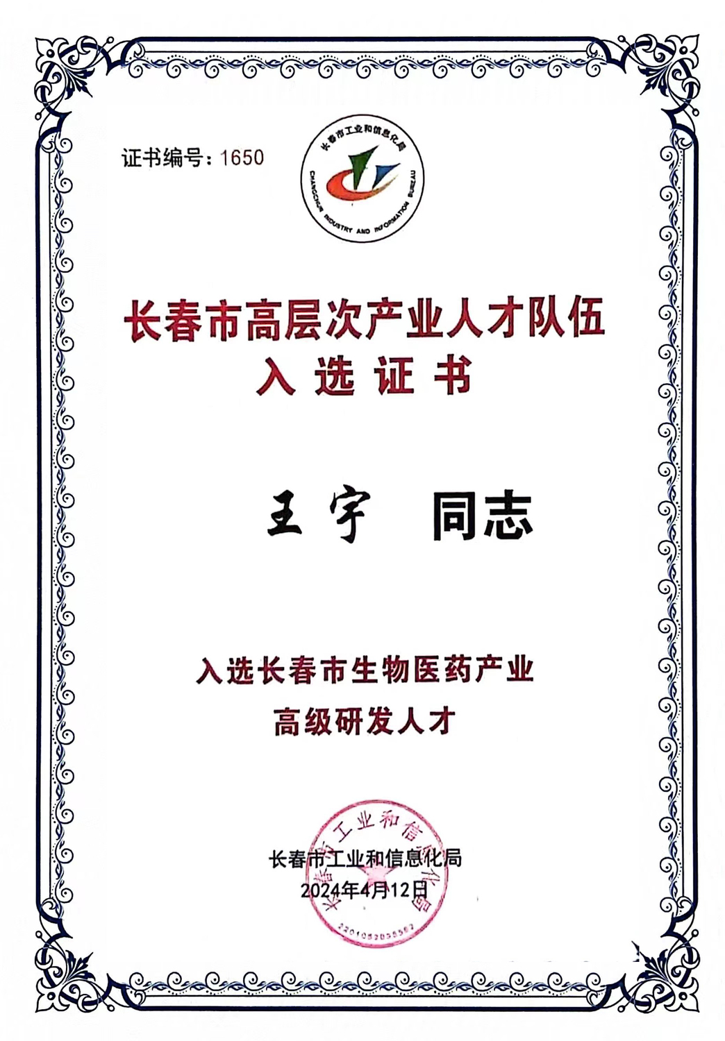王宇.jpg