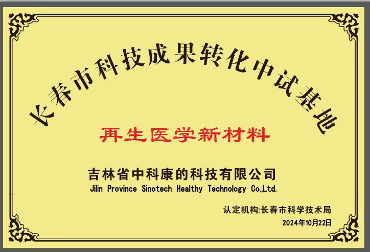 中试基地.jpg