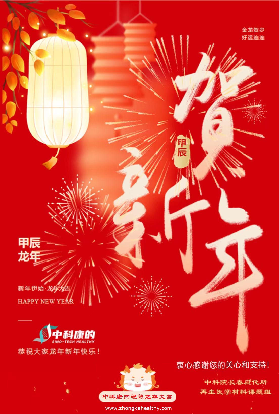 2024贺卡－2.jpg