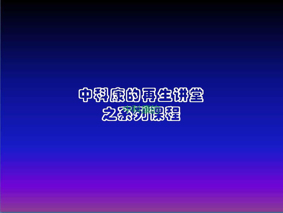 微重力（太空失重）下的材料加工